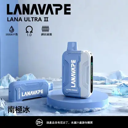【滿3贈1】LANA Ultra II 16000口拋棄式換彈套裝｜10ml防漏順口，台灣現貨正品安全超取