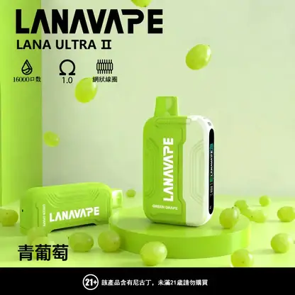 【滿3贈1】LANA Ultra II 16000口拋棄式換彈套裝｜10ml防漏順口，台灣現貨正品安全超取
