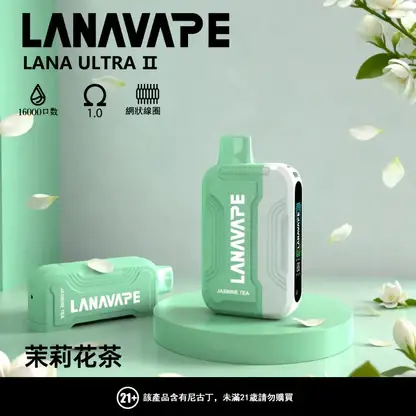 【滿3贈1】LANA Ultra II 16000口拋棄式換彈套裝｜10ml防漏順口，台灣現貨正品安全超取