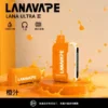 【滿3贈1】LANA Ultra II 16000口拋棄式換彈套裝｜10ml防漏順口，台灣現貨正品安全超取