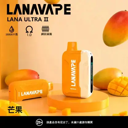 【滿3贈1】LANA Ultra II 16000口拋棄式換彈套裝｜10ml防漏順口，台灣現貨正品安全超取