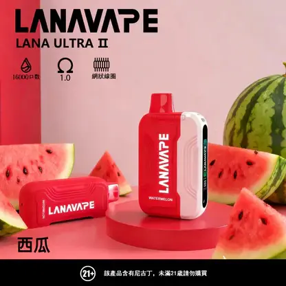 【滿3贈1】LANA Ultra II 16000口拋棄式換彈套裝｜10ml防漏順口，台灣現貨正品安全超取