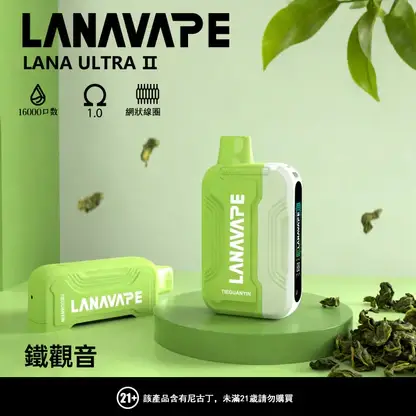 【滿3贈1】LANA Ultra II 16000口拋棄式換彈套裝｜10ml防漏順口，台灣現貨正品安全超取