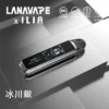 【買1贈煙油】LANA ILIA-JETMAX 側注油小煙主機｜1200mAh彩螢幕調氣流，台灣現貨正品安全超取