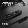 【買1贈煙油】LANA ILIA-JETMAX 側注油小煙主機｜1200mAh彩螢幕調氣流，台灣現貨正品安全超取