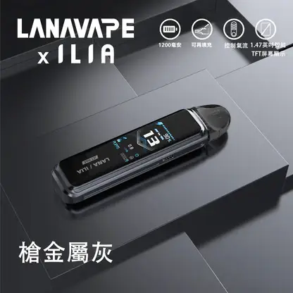 【買1贈煙油】LANA ILIA-JETMAX 側注油小煙主機｜1200mAh彩螢幕調氣流，台灣現貨正品安全超取