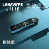 【買1贈煙油】LANA ILIA-JETMAX 側注油小煙主機｜1200mAh彩螢幕調氣流，台灣現貨正品安全超取