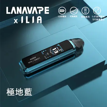 【買1贈煙油】LANA ILIA-JETMAX 側注油小煙主機｜1200mAh彩螢幕調氣流，台灣現貨正品安全超取