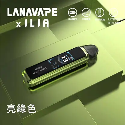 【買1贈煙油】LANA ILIA-JETMAX 側注油小煙主機｜1200mAh彩螢幕調氣流，台灣現貨正品安全超取