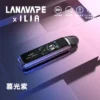 【買1贈煙油】LANA ILIA-JETMAX 側注油小煙主機｜1200mAh彩螢幕調氣流，台灣現貨正品安全超取