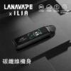 【買1贈煙油】LANA ILIA-JETMAX 側注油小煙主機｜1200mAh彩螢幕調氣流，台灣現貨正品安全超取