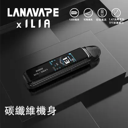 【買1贈煙油】LANA ILIA-JETMAX 側注油小煙主機｜1200mAh彩螢幕調氣流，台灣現貨正品安全超取