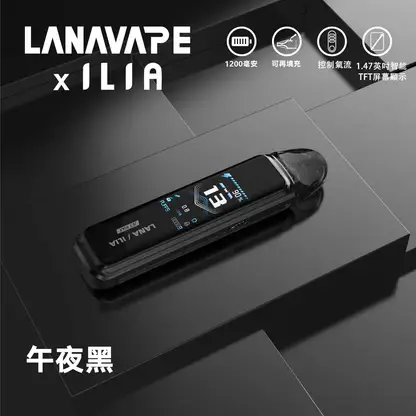 【買1贈煙油】LANA ILIA-JETMAX 側注油小煙主機｜1200mAh彩螢幕調氣流，台灣現貨正品安全超取