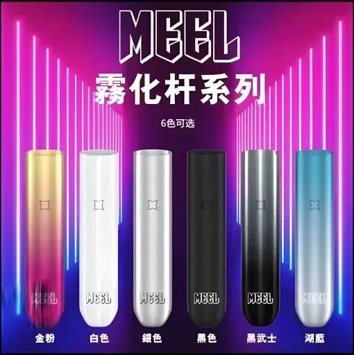MEEL主機.webp MEEL一代通用主機|Type-C快充防漏輕巧機身,台灣正品現貨快速出貨