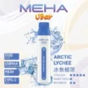 MEHA-8500口-VBar小白條-6.webp MEHA VBar 魅嗨 8500口拋棄式電子煙|650mAh可充電,水果涼感,台灣正品現貨快速出貨