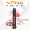 MEHA-XBAR-拋棄式-7000口小黑條-2.webp MEHA XBAR 魅嗨 7000口拋棄式電子煙|Mesh網芯強效涼感,650mAh可充電,台灣正品現貨快速出貨