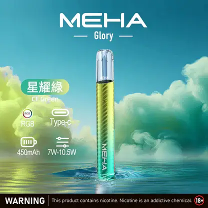 MEHA-魅嗨-一代主機星耀版-1.webp MEHA魅嗨 星耀版一代主機|三檔調壓450mAh,RGB炫彩,台灣正品現貨快速出貨