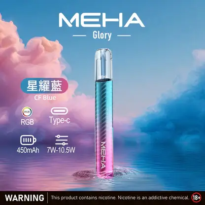 MEHA-魅嗨-一代主機星耀版-2.webp MEHA魅嗨 星耀版一代主機|三檔調壓450mAh,RGB炫彩,台灣正品現貨快速出貨