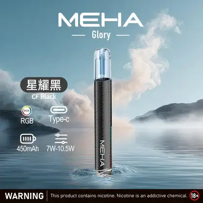 MEHA-魅嗨-一代主機星耀版.webp MEHA魅嗨 星耀版一代主機|三檔調壓450mAh,RGB炫彩,台灣正品現貨快速出貨