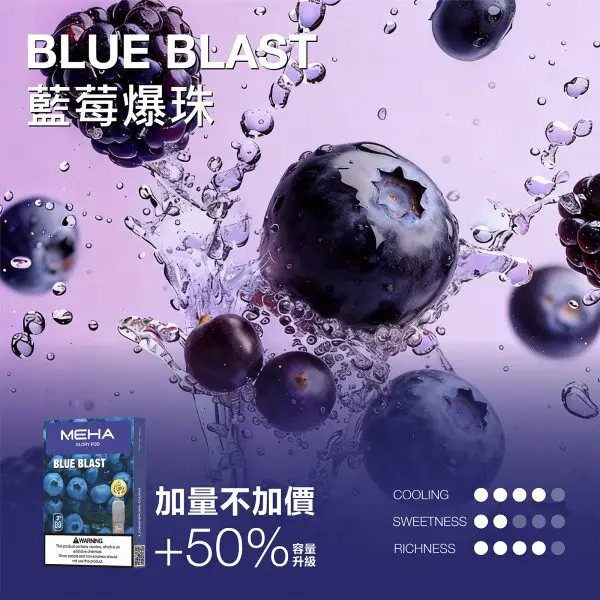 MEHA魅嗨一代通用煙彈｜3ml大容量爆汁果香順滑擊喉，台灣現貨正品快速出貨