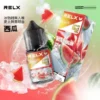 RELX-悅刻-煙油-30mg-1.webp RELX悅刻 30ml煙油|30mg丁鹽水果涼感,注油小煙,台灣正品現貨快速出貨