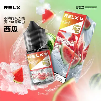 RELX-悅刻-煙油-30mg-1.webp RELX悅刻 30ml煙油|30mg丁鹽水果涼感,注油小煙,台灣正品現貨快速出貨