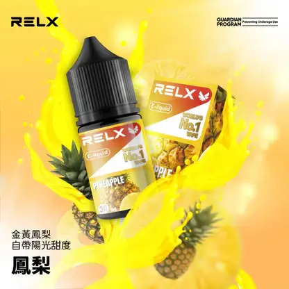 RELX-悅刻-煙油-30mg-3.webp RELX悅刻 30ml煙油|30mg丁鹽水果涼感,注油小煙,台灣正品現貨快速出貨