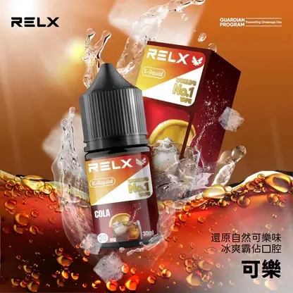 RELX-悅刻-煙油-30mg-5.webp RELX悅刻 30ml煙油|30mg丁鹽水果涼感,注油小煙,台灣正品現貨快速出貨