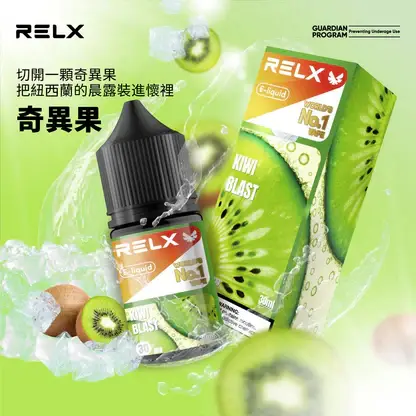 RELX-悅刻-煙油-30mg-7.webp RELX悅刻 30ml煙油|30mg丁鹽水果涼感,注油小煙,台灣正品現貨快速出貨