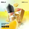 RELX-悅刻-煙油-30mg-8.webp RELX悅刻 30ml煙油|30mg丁鹽水果涼感,注油小煙,台灣正品現貨快速出貨