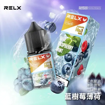 RELX-悅刻-煙油-30mg-9.webp RELX悅刻 30ml煙油|30mg丁鹽水果涼感,注油小煙,台灣正品現貨快速出貨