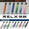 RELX悅刻 幻影Phantom五代通用主機｜防漏快充霧化桿，台灣現貨正品安全超取