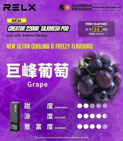 【加100贈主機】RELX悅刻 Creator積木套裝｜22000口彩螢幕調壓，台灣正品現貨快速出貨