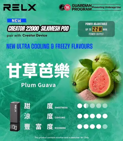 【加100贈主機】RELX悅刻 Creator積木套裝｜22000口彩螢幕調壓，台灣正品現貨快速出貨