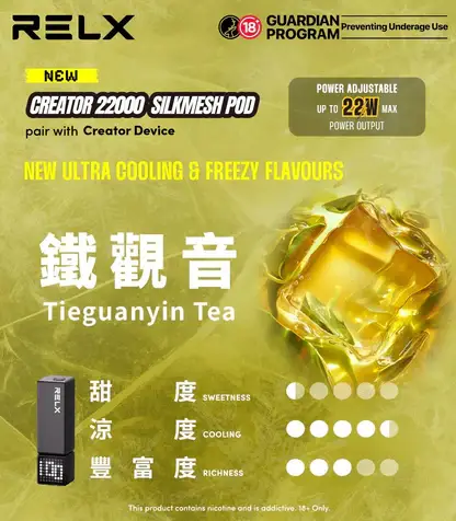 【加100贈主機】RELX悅刻 Creator積木套裝｜22000口彩螢幕調壓，台灣正品現貨快速出貨