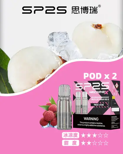 【滿5盒贈MAX主機】SP2S MAX專用煙彈｜陶瓷芯防漏，2.0ml三顆，台灣正品現貨快速出貨