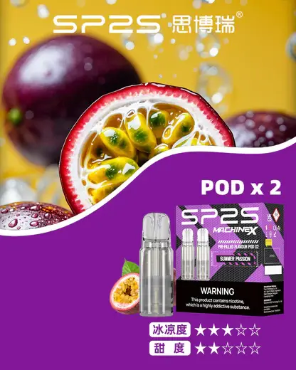 【滿5盒贈MAX主機】SP2S MAX專用煙彈｜陶瓷芯防漏，2.0ml三顆，台灣正品現貨快速出貨