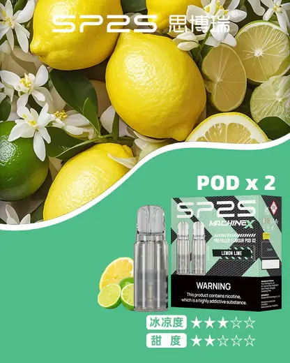 【滿5盒贈MAX主機】SP2S MAX專用煙彈｜陶瓷芯防漏，2.0ml三顆，台灣正品現貨快速出貨