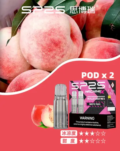 【滿5盒贈MAX主機】SP2S MAX專用煙彈｜陶瓷芯防漏，2.0ml三顆，台灣正品現貨快速出貨