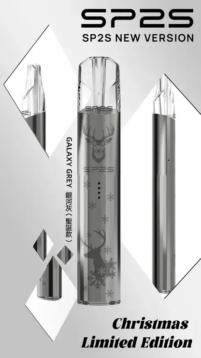 SP2S聖誕限定 鈦金屬一代通用主機｜七彩LED燈鈦金屬浮雕，台灣現貨正品安全超取