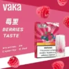 【滿8送主機/滿6送1】VAKA發光 一代通用煙彈｜LED炫彩發光，陶瓷芯防漏，台灣正品現貨快速出貨