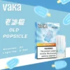 【滿8送主機/滿6送1】VAKA發光 一代通用煙彈｜LED炫彩發光，陶瓷芯防漏，台灣正品現貨快速出貨