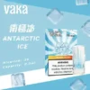 【滿8送主機/滿6送1】VAKA發光 一代通用煙彈｜LED炫彩發光，陶瓷芯防漏，台灣正品現貨快速出貨