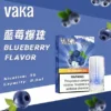 【滿8送主機/滿6送1】VAKA發光 一代通用煙彈｜LED炫彩發光，陶瓷芯防漏，台灣正品現貨快速出貨