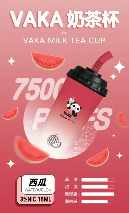 VAKA奶茶杯 7500口拋棄式電子煙｜15ml可充電，水果奶茶涼感，台灣正品現貨快速出貨