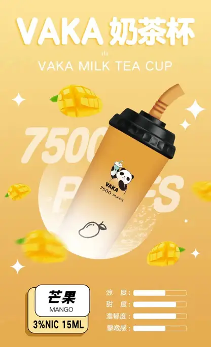 VAKA奶茶杯 7500口拋棄式電子煙｜15ml可充電，水果奶茶涼感，台灣正品現貨快速出貨