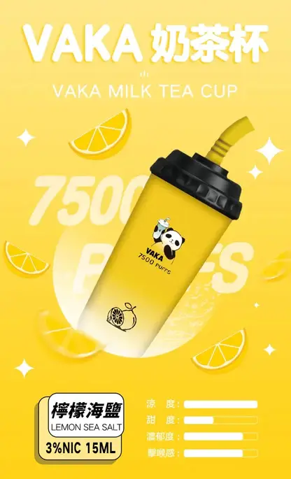VAKA奶茶杯 7500口拋棄式電子煙｜15ml可充電，水果奶茶涼感，台灣正品現貨快速出貨