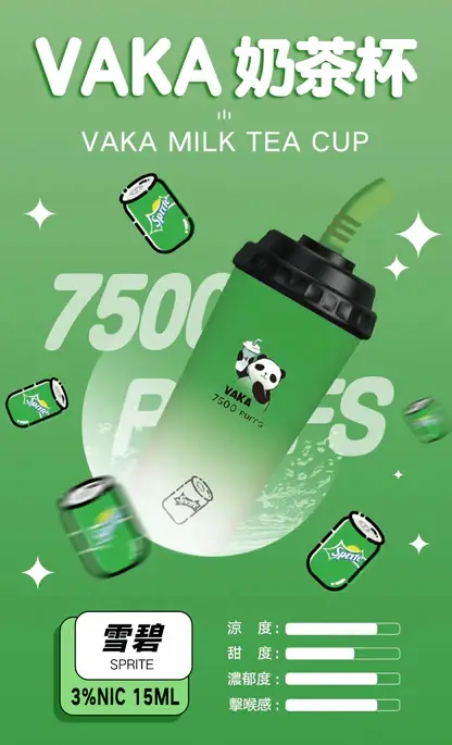 VAKA奶茶杯 7500口拋棄式電子煙｜15ml可充電，水果奶茶涼感，台灣正品現貨快速出貨
