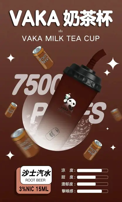 VAKA奶茶杯 7500口拋棄式電子煙｜15ml可充電，水果奶茶涼感，台灣正品現貨快速出貨