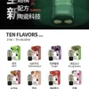 VAKA 五代通用煙彈｜陶瓷芯相容4/5/6代, 3%丁鹽順口, 台灣正品現貨快速出貨
